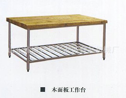 木面板工作臺(tái).jpg