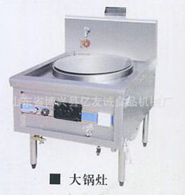 設(shè)備大鍋灶