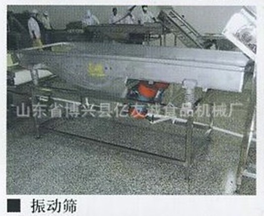 不銹鋼振動篩