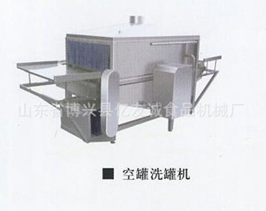 空罐洗罐機(jī)