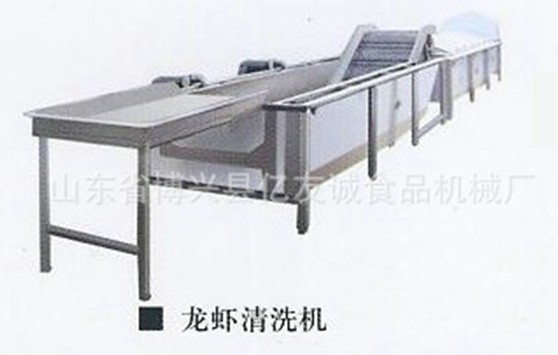 龍蝦清洗機(jī)
