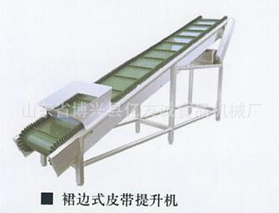 裙邊式皮帶提升機(jī)