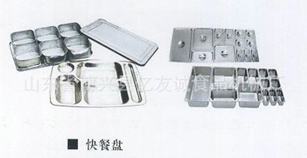 不銹鋼快餐盤 不銹鋼快餐盤