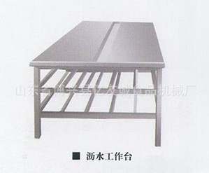 【不銹鋼工作臺(tái)】一臺(tái)永流傳