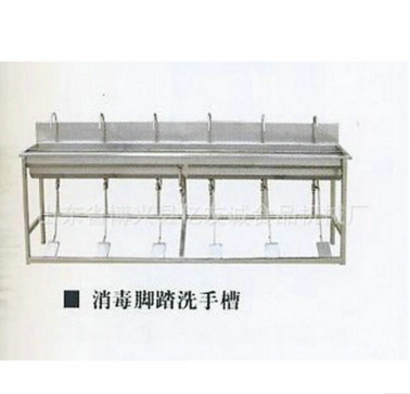 不銹鋼消毒腳踏洗手槽